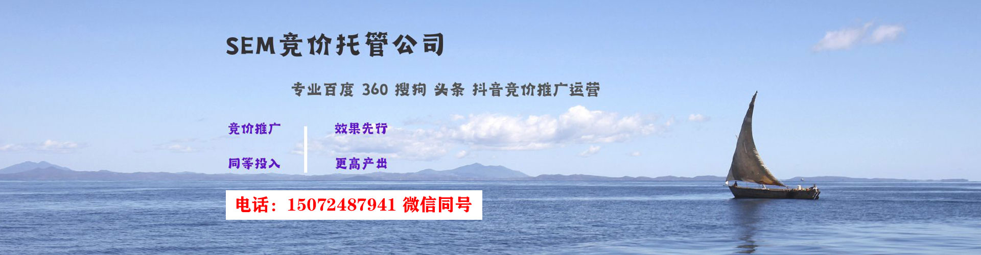 芝罘百度sem