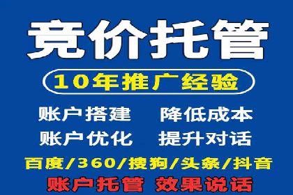 百度竞价托管：实战案例展示